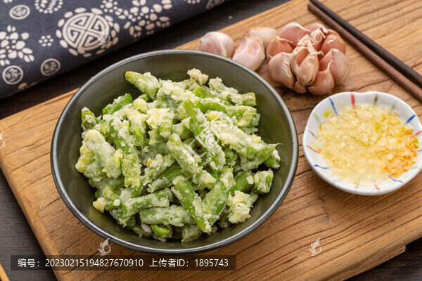 粉蒸豆角