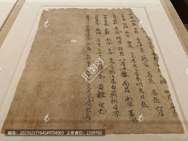 書儀