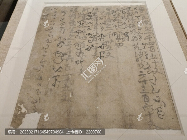 漢文于闐文雙語欠錢歷