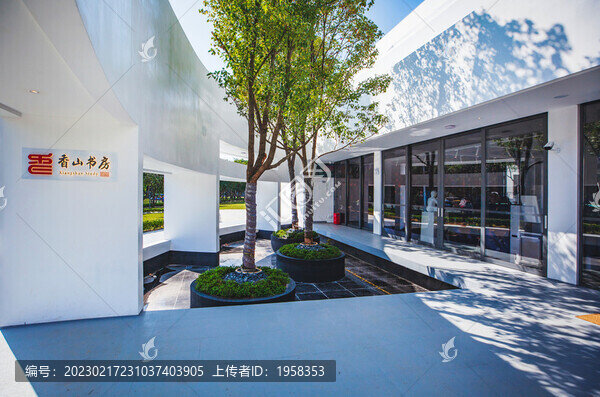 香山書房