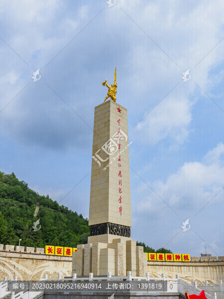 吳起中央紅軍長征勝利紀(jì)念園