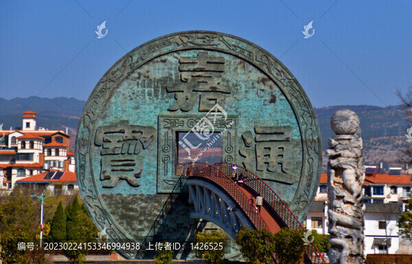 會(huì)澤大銅錢