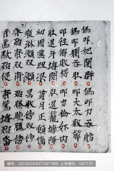 麼破塘