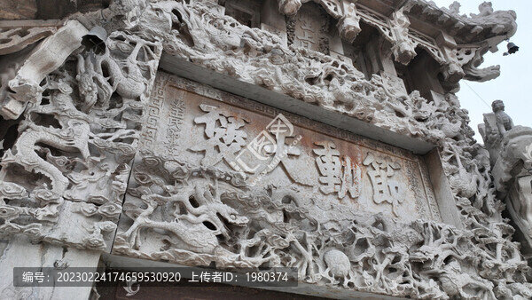 安丘庵上石牌坊