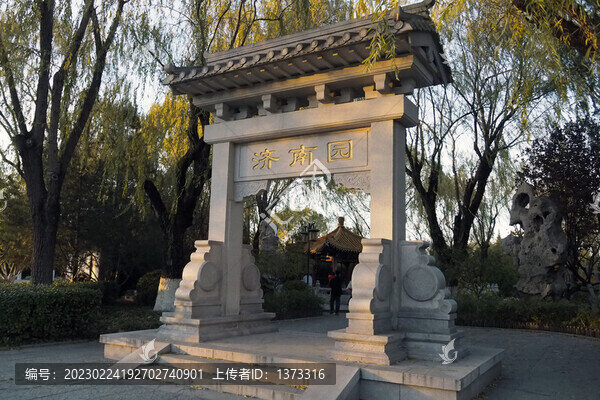 北京園博園