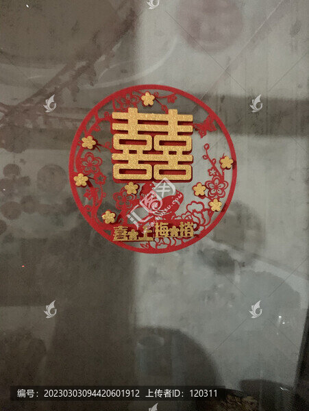 喜字金色