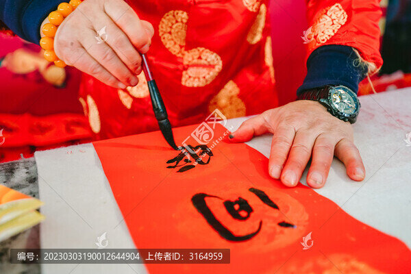 寫春聯(lián)