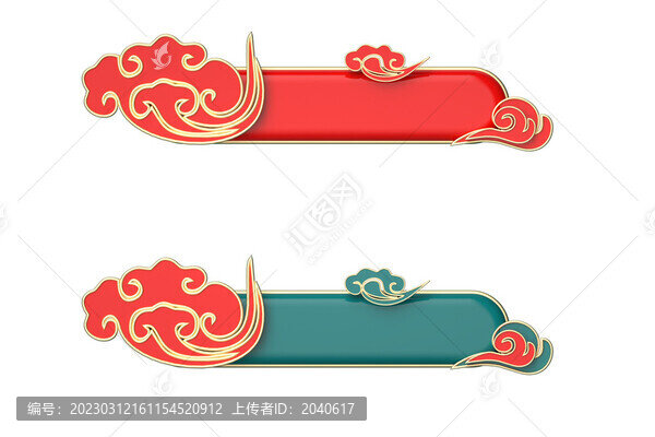 3D渲染中國(guó)風(fēng)祥云標(biāo)題欄