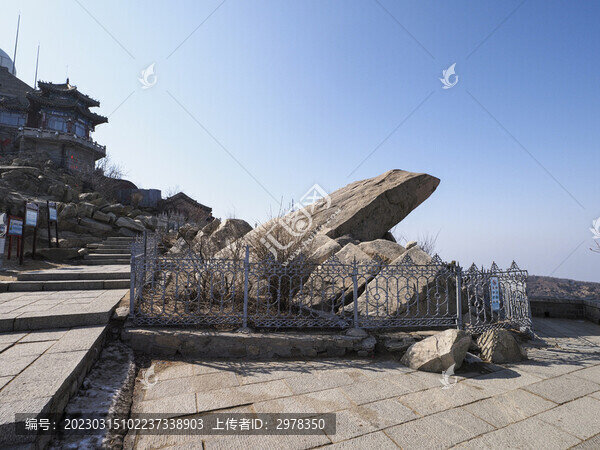 泰山拱北石