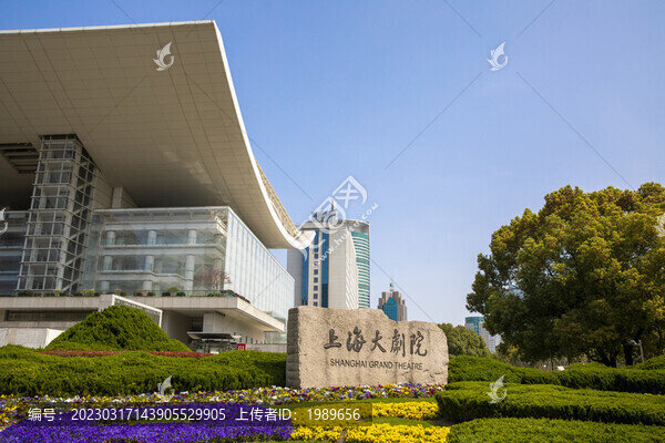 上海大劇院