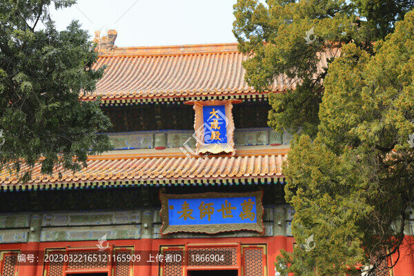 北京孔廟大成寶殿