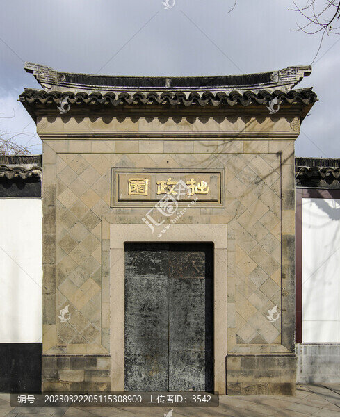 拙政園