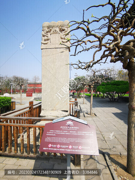 正定開元寺祠碑