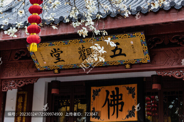 杭州法喜寺