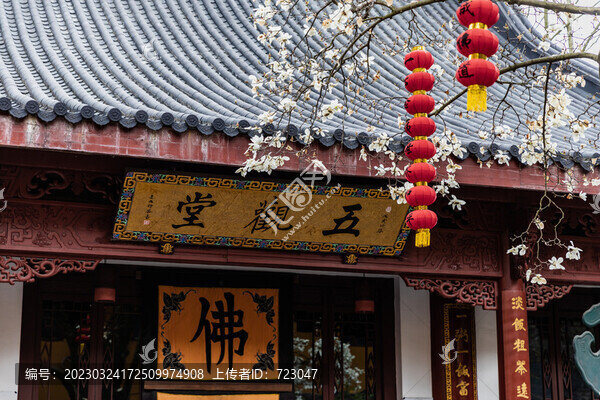 杭州法喜寺