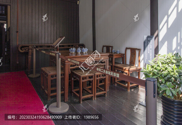 二大會(huì)址紀(jì)念館