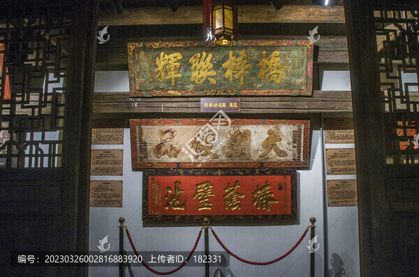 武平客家匾額博物館展廳