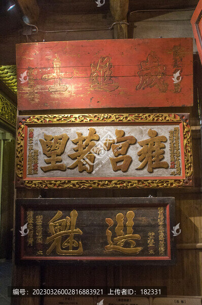 古代匾額展覽