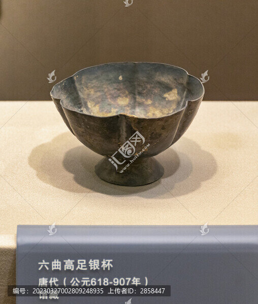六曲高足銀杯
