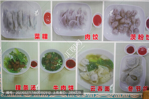 汕尾小吃菜譜