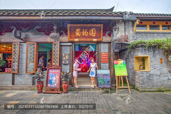 成都寬窄巷子