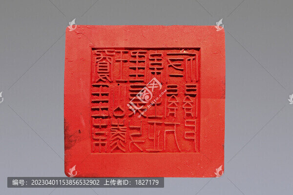 瓊崖關(guān)防印