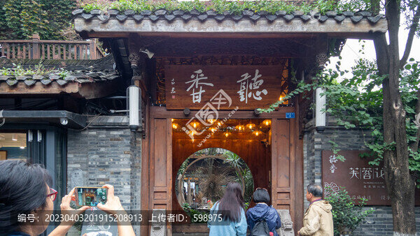成都寬窄巷子