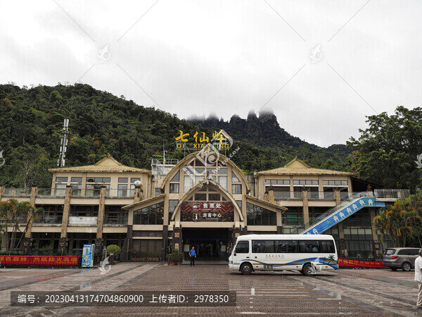 七仙嶺溫泉國家森林公園