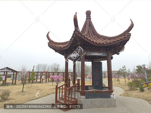 三省井涼亭