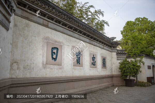 精忠貫日