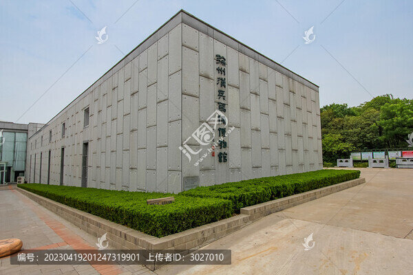 徐州漢兵馬俑博物館