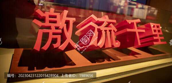 立體字