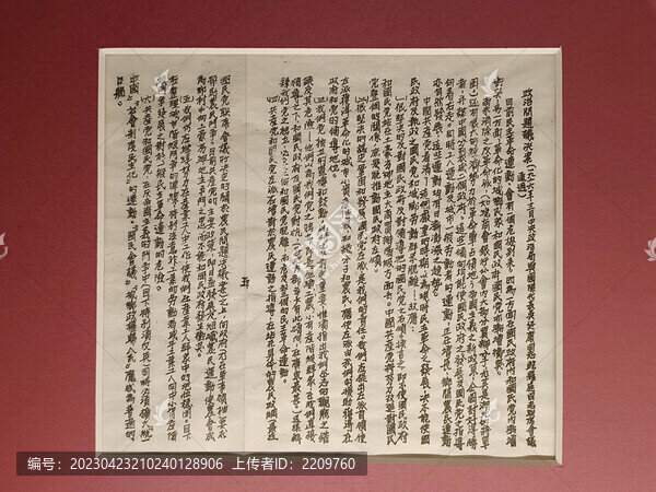 政治報(bào)告決議案