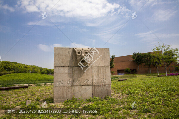 馬家浜文化遺址公園