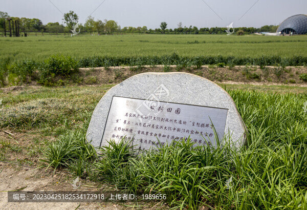 農(nóng)耕田園