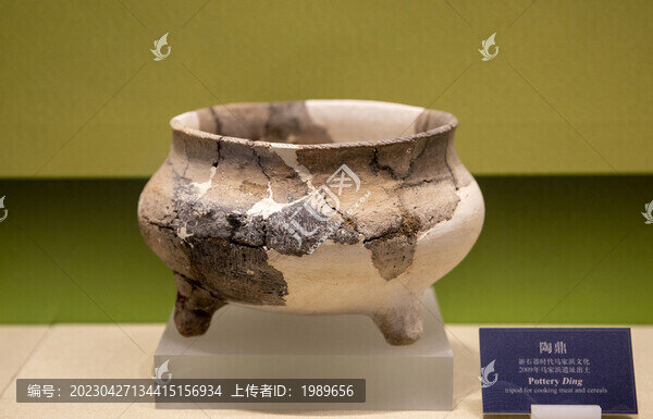 陶鼎