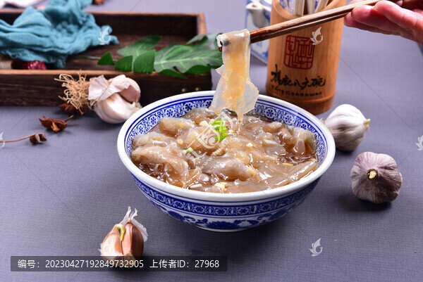 酸湯粉皮