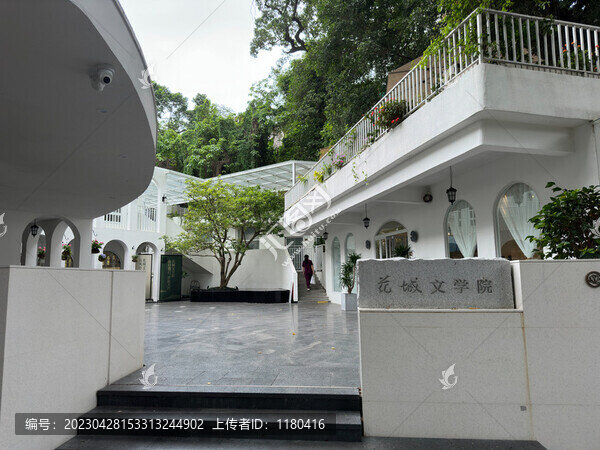 花城文學(xué)院