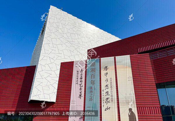 湖南美術(shù)館
