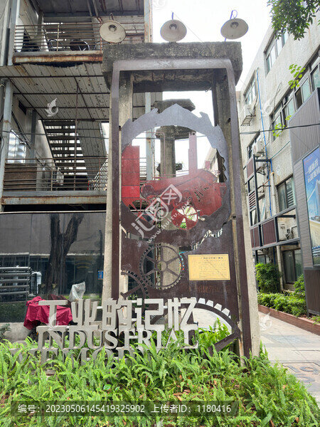 工業(yè)記憶