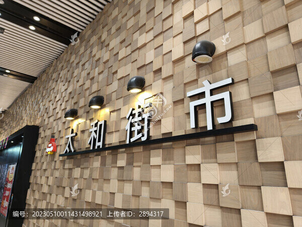 香港太和街市