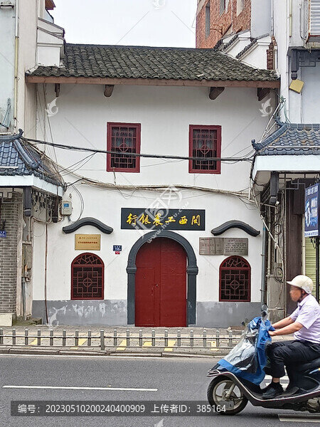 汀州閩西工農(nóng)銀行舊址