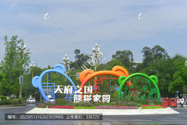 大熊貓繁育研究基地熊貓大道