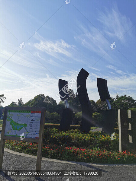 沙河公園