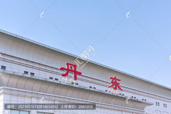 中國遼寧丹東火車站