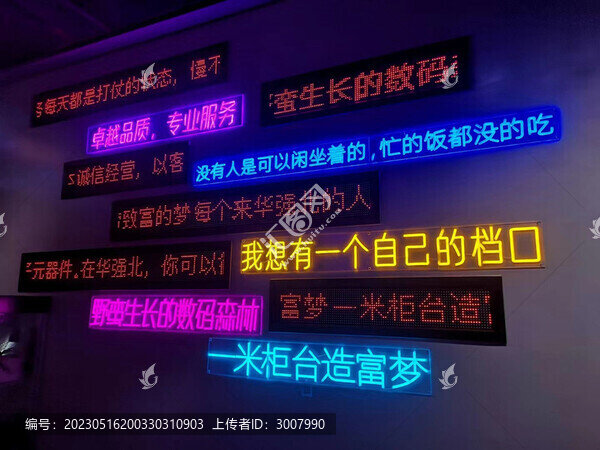 華強(qiáng)北博物館