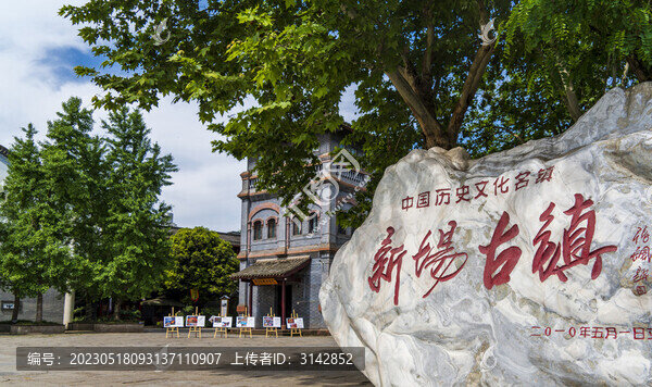 新場古鎮(zhèn)
