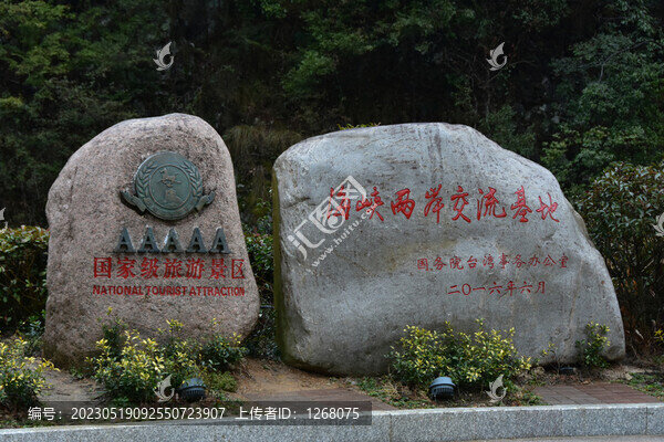 黃山旅游黃山風光黃山美景
