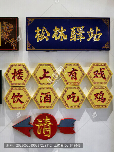 木質(zhì)牌匾標(biāo)識(shí)牌