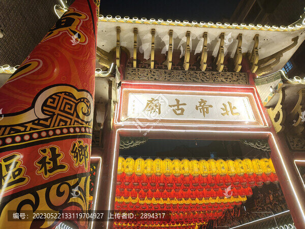 三月三北帝廟會(huì)